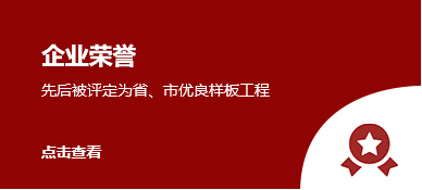 企業榮譽 觸發.png
